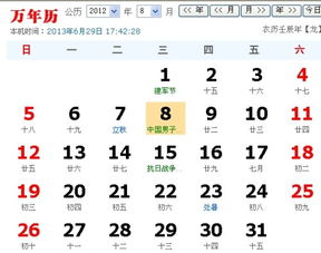 农历八月二十四是新历的几月几号(农历八月二十四是阳历几号)