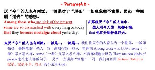 张培基散文选 二 の 今 04