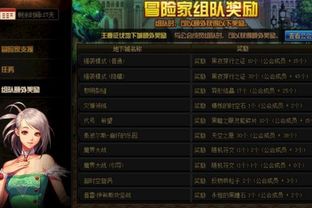 DNF 魔界大战副本上线体验服,通关难度简单,上线就送符文装备