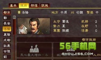 三国志13增加兵役人口攻略 信息阅读欣赏 信息村 K0w0m Com