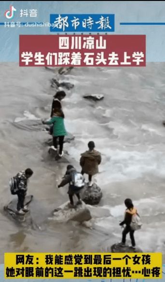 凉山学生踩着石头过河 你只有跋山涉水去求学,将来才不会颠沛流离讨生活