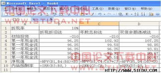 举例说明投资决策中Excel的应用。