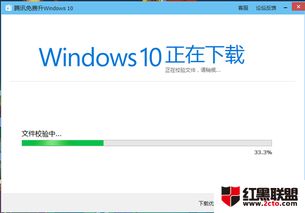 电脑上的qq如何升级win10系统文件