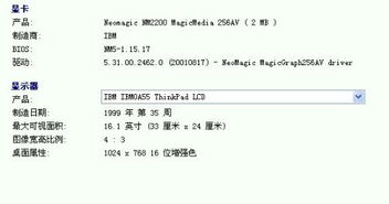 2006年的ibm现在还能卖多少钱?