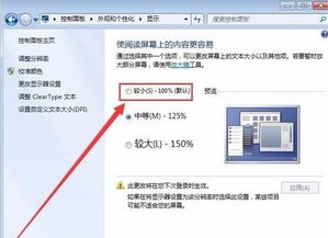 软件界面在win10显示不全分辨率800