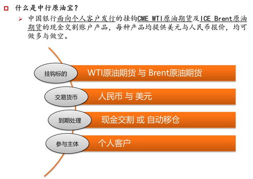 国内有什么渠道让个人投资石油吗？