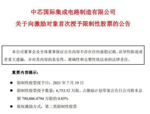 中芯国际美国、香港同时上市，但股价差别很大，是否是同股不同权呢？