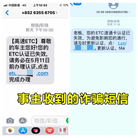 关于ETC,有个紧急提醒