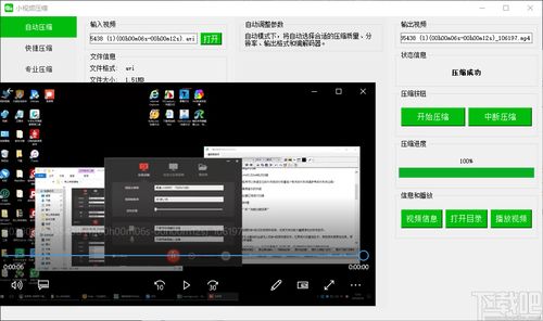 小视频压缩下载 小视频压缩 v1.1.3 官方版 