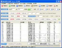 商标品牌起名软件 商标起名软件下载 V8.5.0下载 