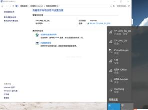 win10怎么改变网络位置