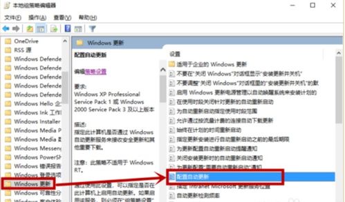 win10系统如何退出组织管理