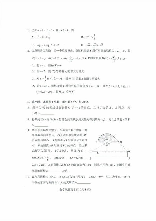 山东高考考全国几卷？，山东高考什么卷