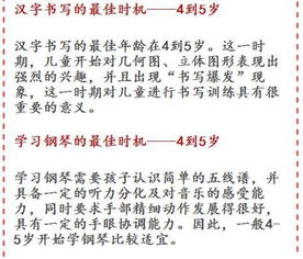 孩子高效成长工具 32个成长黄金期