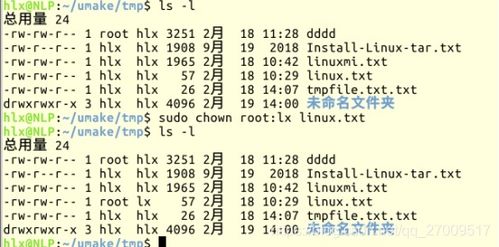 1. ubuntu的实践 文件和目录的处理 qq 27009517的博客 CSDN博客 