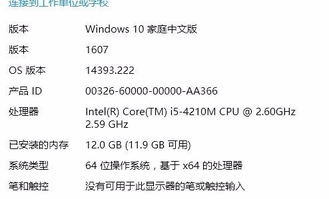 win10家庭版安装ubuntu