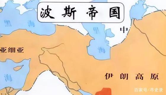 我国管伊朗叫 波斯 ,那波斯如何称呼我国 仅一个字却尽显霸气