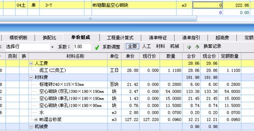 空心砖墙与实心砖墙套什么定额子目 