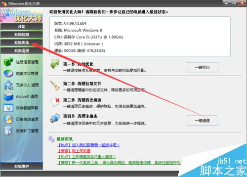 win10如何优化启动项