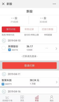 请问申购新股要去营业部开通吗