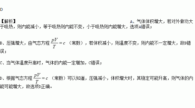 为什么气体的内能大？