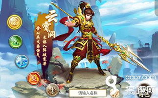 问道手游7.15iOS浪漫一夏开服公告