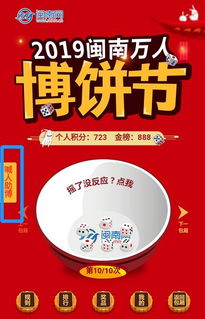 博饼第一名3647分 霸王餐他拿走了 还有许多大奖哦 快来参加吧