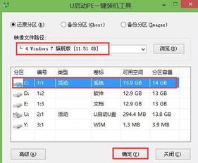 电脑如何装乌班图和win10双系统