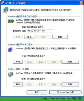 win10虚拟网卡怎么禁