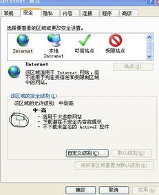 有些网站进不去 win7系统