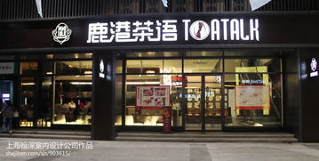 鹿港茶语金华店 877380