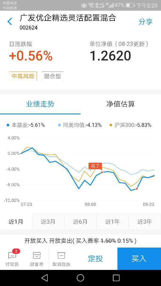 有没有人帮我详细讲解一下办理手机炒股的步骤和注意事项？