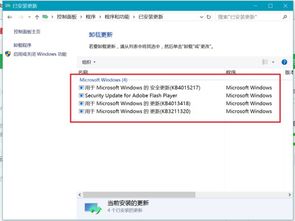 win10还没成功安装的补丁可以卸载