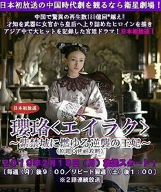 吴谨言名传日本,被称为紫禁城燃烧的逆袭王妃