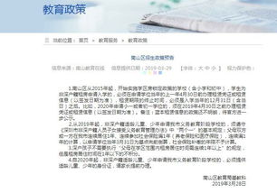 2019深圳南山区招生政策公布 非深户儿童必须提供身份证