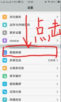 怎么把vivio手机的健康系统关掉 ，vivo如何关闭健康提醒