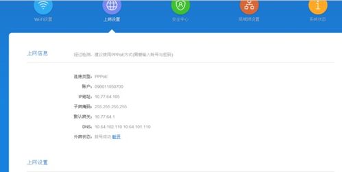 公网ip可以修改吗 怎么改啊 (腾讯云服务器怎么换公网IP)