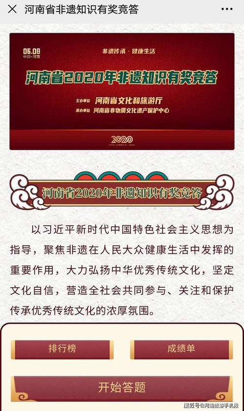 河南省2020年 文化和自然遗产日 活动大幕已拉开