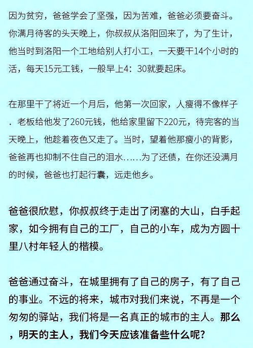 一位父亲写给孩子的信 我为什么要你努力读书 惊醒万千家长