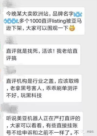 注意了 账号审查大爆发,黑五 网一活动的部分ASIN被取消 