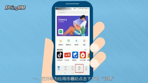 华为手机安装好APP后桌面没有图标怎么办 