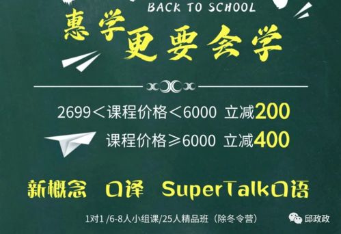 励志大学学生英语—适用于小学高年级的英语励志电影？