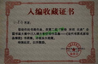 菊花水印防伪资格证书 熊猫水印资格证书 安全线防伪资格证书 