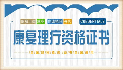 怎么考取中医康复师证报考条件及申报流程