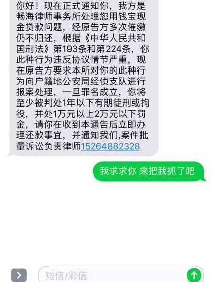 坑我利息不说,没到还款日就爆通讯录 有钱也被 吓 得不想还了