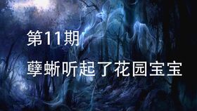 第13期 先知智斗约瑟夫