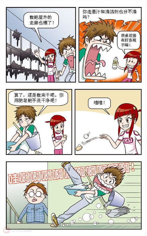 爸爸干的女儿好爽漫画 爸爸操女儿啊好爽