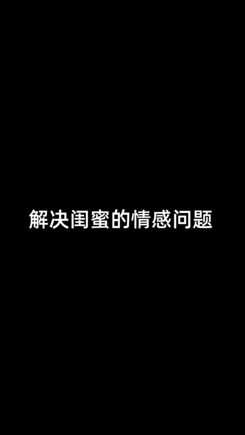 个人情感问题怎么解决