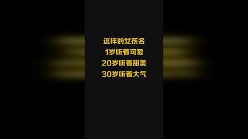 连山起名的日常,你也想给宝宝起个好名字吗 373