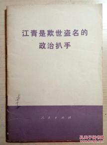 欺世盗名的意思，欺世盗名的意思是什么 欺世盗名造句 近义词反义词